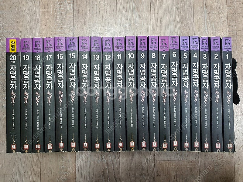 자명공자/사조귀환/천하제일곤륜객잔/무위투쟁록/환생검신/...--0