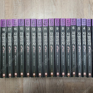자명공자/사조귀환/천하제일곤륜객잔/무위투쟁록/환생검신/백천랑/망향무사/뇌신전생/암왕독존/천검지애/삼류무사2부/아형산파/검마도/풍운마제/십장생/백야쟁천/용제검전/매화검협/철검록/무사