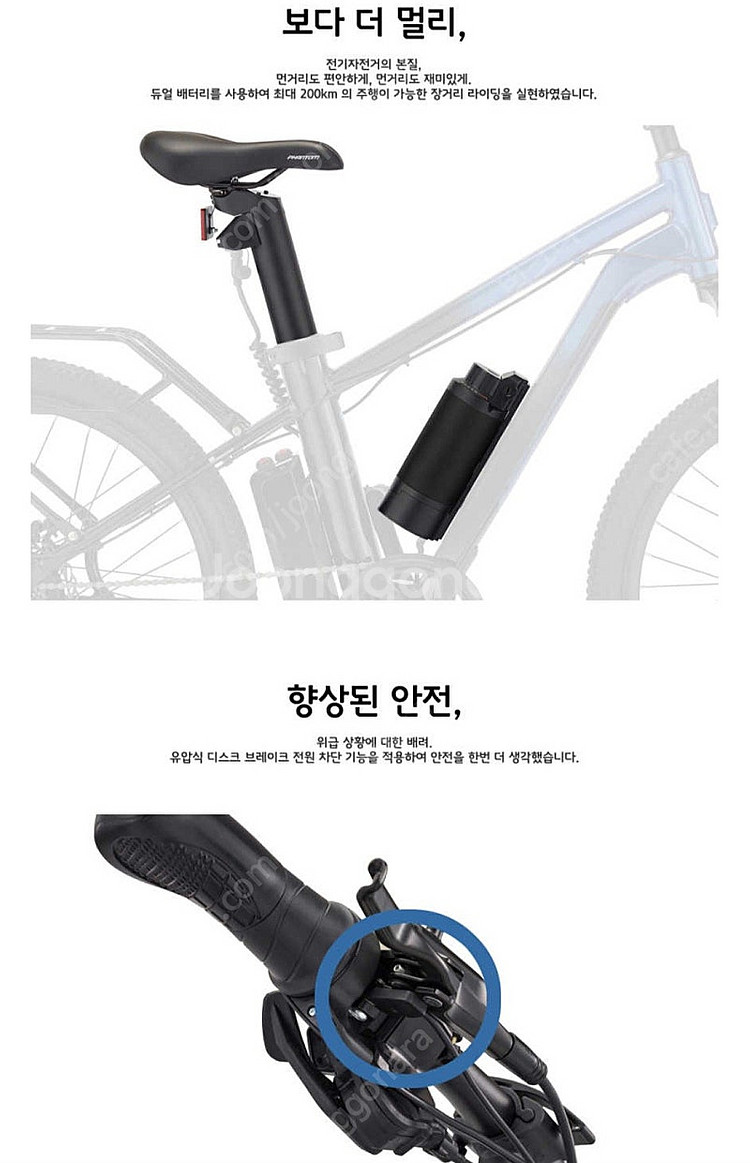 삼천리 듀얼배터리 전기자전거 팬텀LX--2
