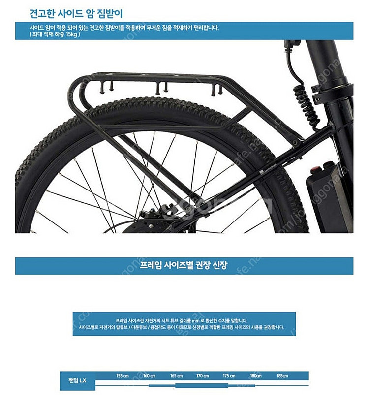 삼천리 듀얼배터리 전기자전거 팬텀LX--3