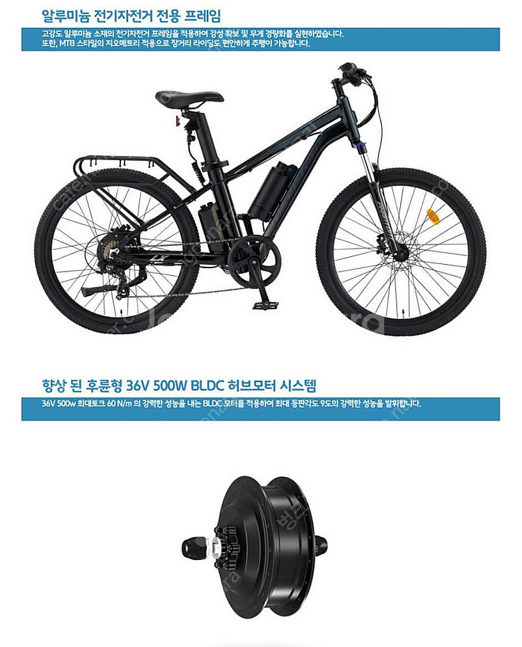 삼천리 듀얼배터리 전기자전거 팬텀LX--7