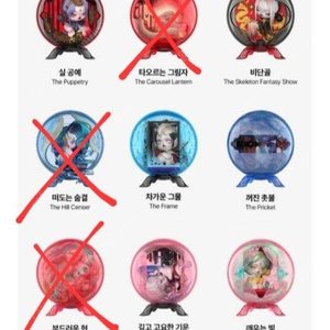 스컬판다 신기루 일괄