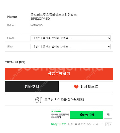 베베드피노 25SS 원피스 팔아요~! 새제품! 120--2