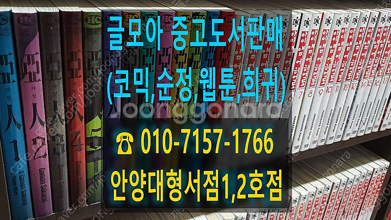 책방폐업 만화 수만권 팝니다.--0