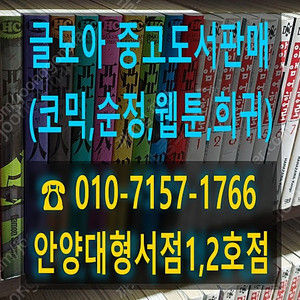 책방폐업 만화 수만권 팝니다.