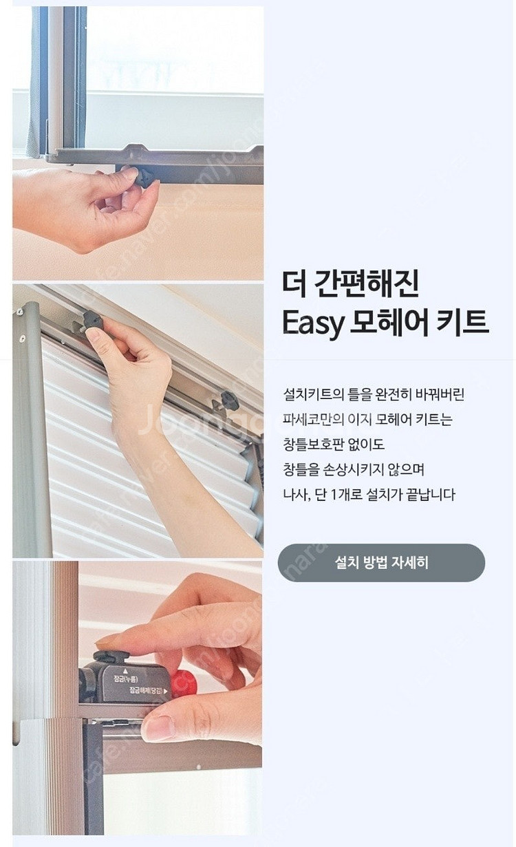 파세코 듀얼인버터 최신형 프리미엄 창문형에어컨--7