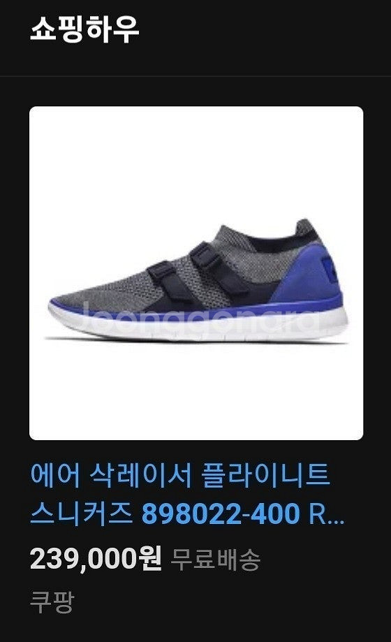 나이키 삭레이서260(새상품)--6