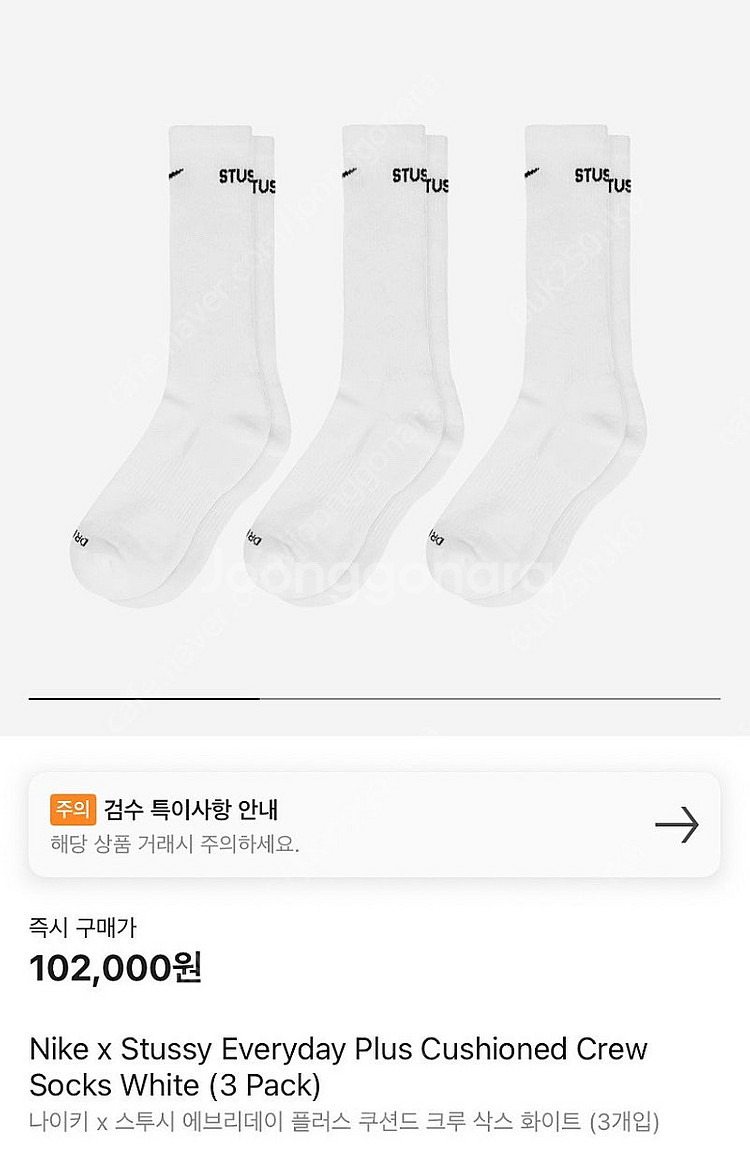 [M] 나이키 x 스투시 양말 화이트 (3개입)--0