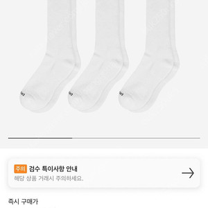 [M] 나이키 x 스투시 양말 화이트 (3개입)
