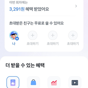 토스프라임 7월24일까지 1200원 3분모셔요