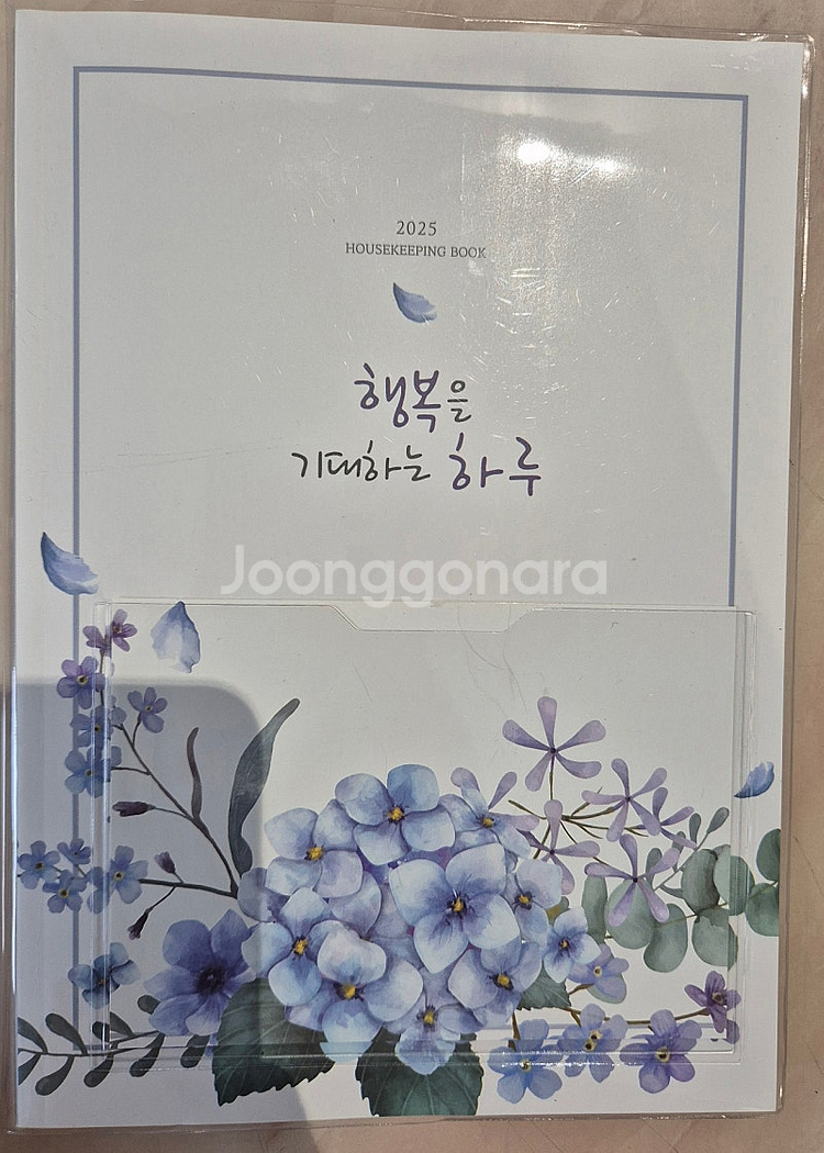 2025 농협 가계부 판매합니다--0