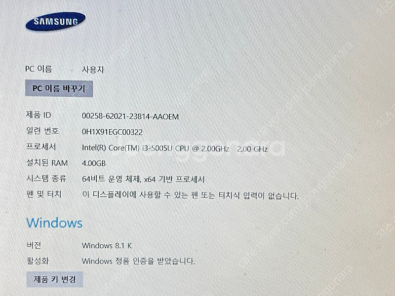 삼성 노트북 (NT500R5H-K34D)--3