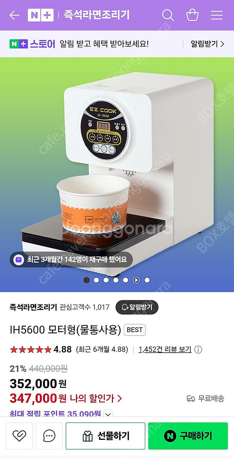 한강라면 조리기--0