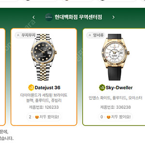 6월 26일 롤렉스매장 전체 입고정보 - 몇몇 매장에서 SS급 시계들