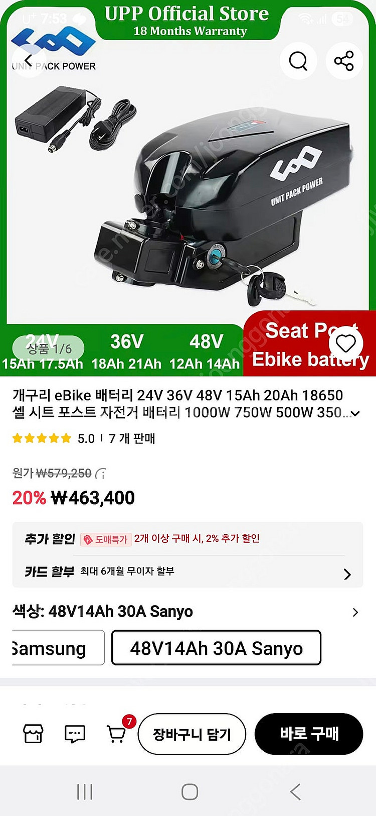 전기자전거 개구리밧데리--4