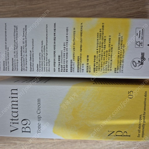 NDP 내추럴더마 프로젝트 비타민 B9 톤업 미백 크림 65ml