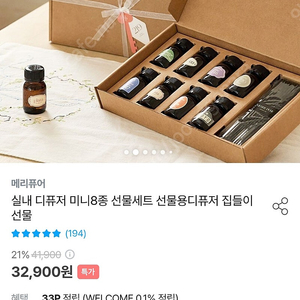 메리퓨어 미니 디퓨져 새상품 편의점 반값택배 포함 2만원