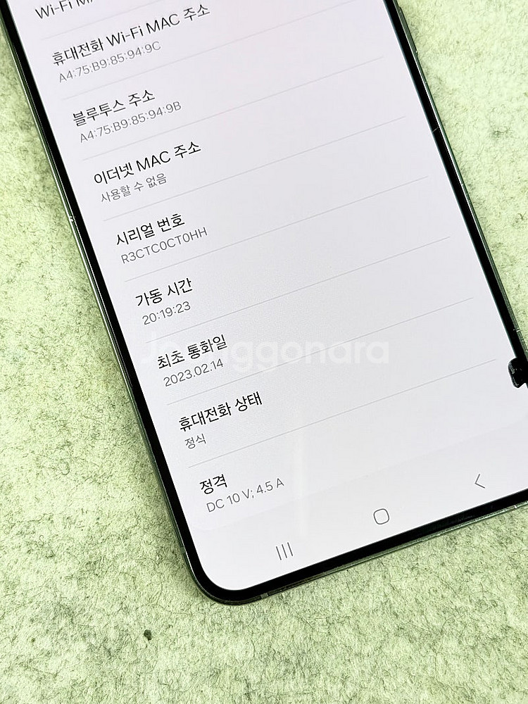 (무잔상)갤럭시S23플러스 그린 512G 미파손 깨끗한...--4