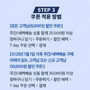 ssg8천할인쿠폰/쉑쉑버거할인/ 백미당할인쿠폰 각 400원