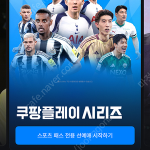 토트넘 뉴캐슬 4연석 2등석A 판매합니다