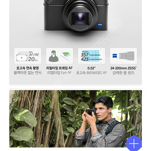 소니 Rx100m7 미개봉 새상품 팝니다.