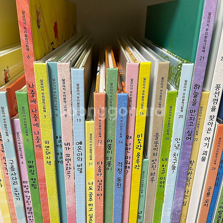 웅진북클럽 달강아지 50권+부모가이드(새책컨디션) 택포...--0