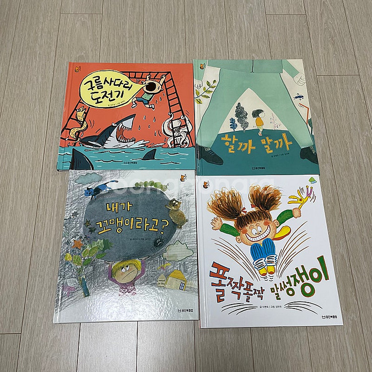 웅진북클럽 달강아지 50권+부모가이드(새책컨디션) 택포...--1