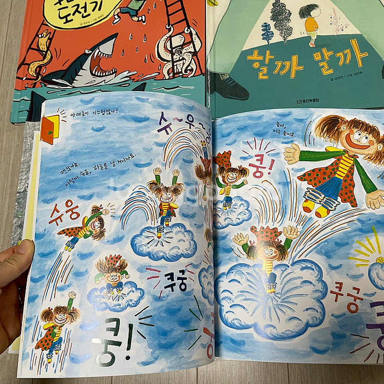 웅진북클럽 달강아지 50권+부모가이드(새책컨디션) 택포...--2