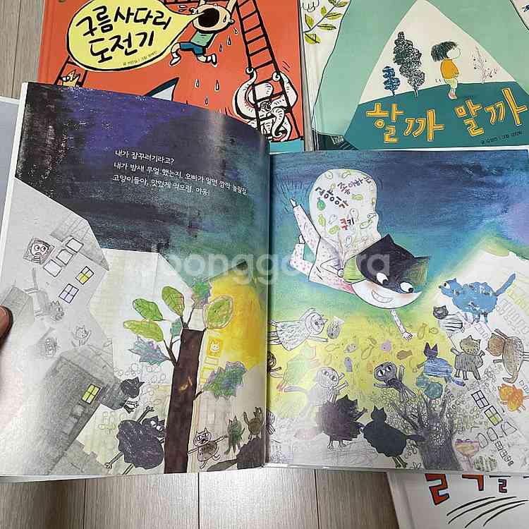 웅진북클럽 달강아지 50권+부모가이드(새책컨디션) 택포...--6