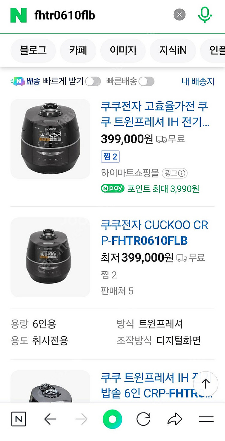 쿠쿠 6인용 전기압력밥솥 24년 제품 fhtr0610f...--4