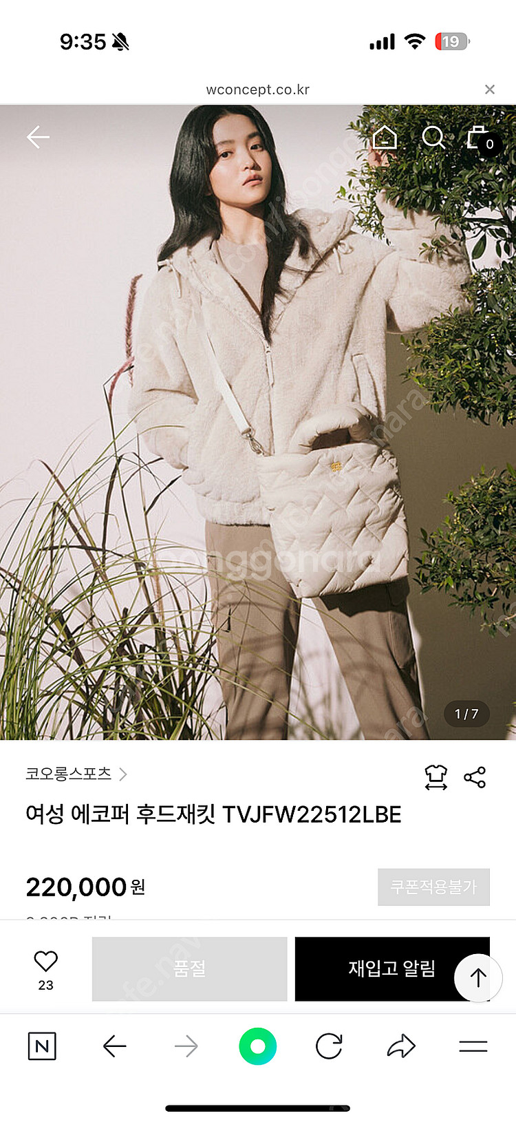23FW 코오롱스포츠 에코퍼 후드 자켓--0