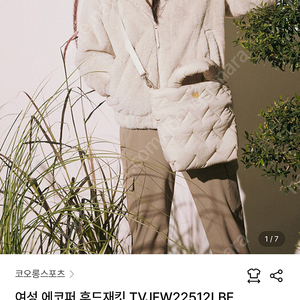 23FW 코오롱스포츠 에코퍼 후드 자켓
