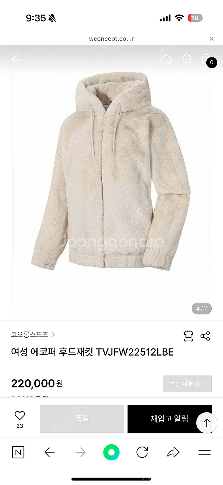 23FW 코오롱스포츠 에코퍼 후드 자켓--1