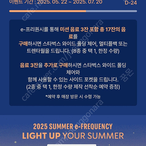 프리퀀시 일반 2장 2400원에 팔아요