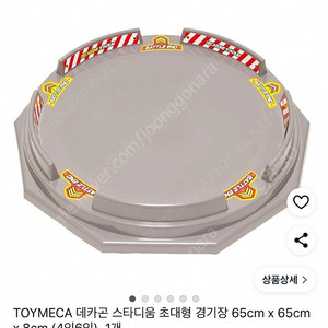초대형 팽이판 베이블레이드 장갑