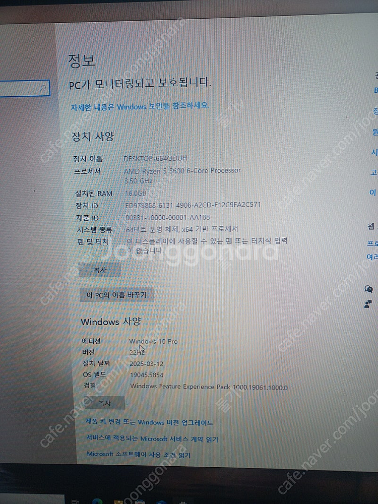 라이젠5 5600 RTX2070SUPER 팝니다--2