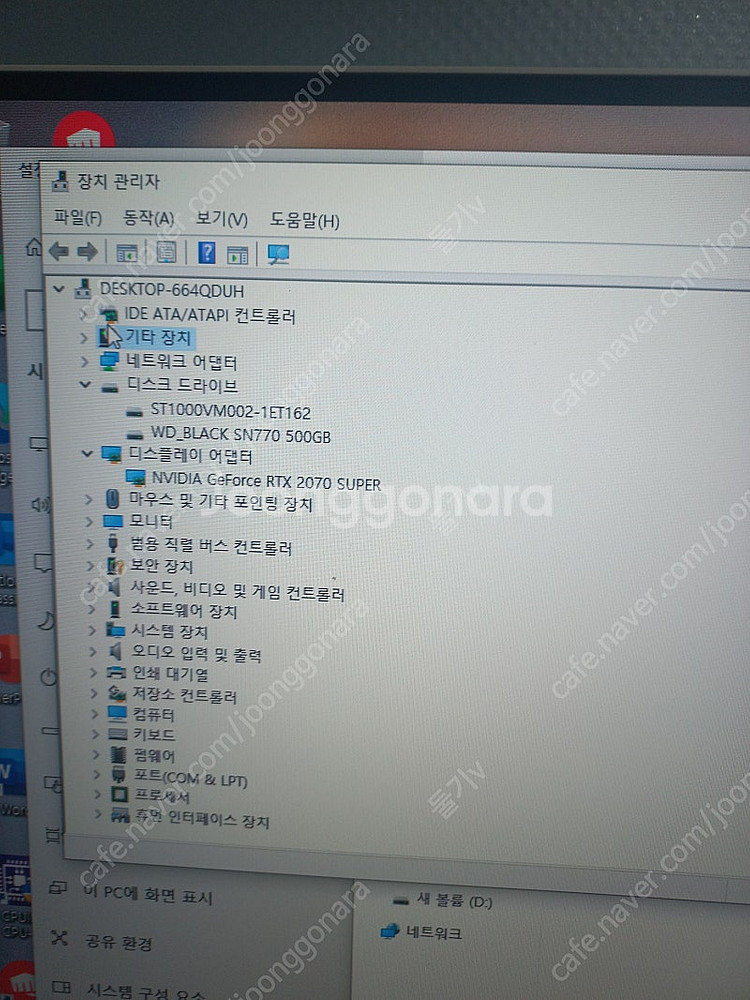 라이젠5 5600 RTX2070SUPER 팝니다--4