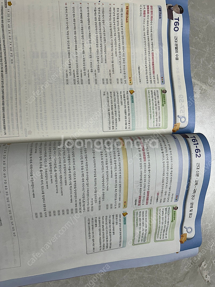 2024 문동균 판서노트 1/2특강 부교재--1