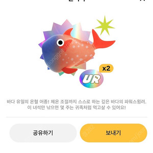 틱톡 라이트 문피시 팔아요!!!