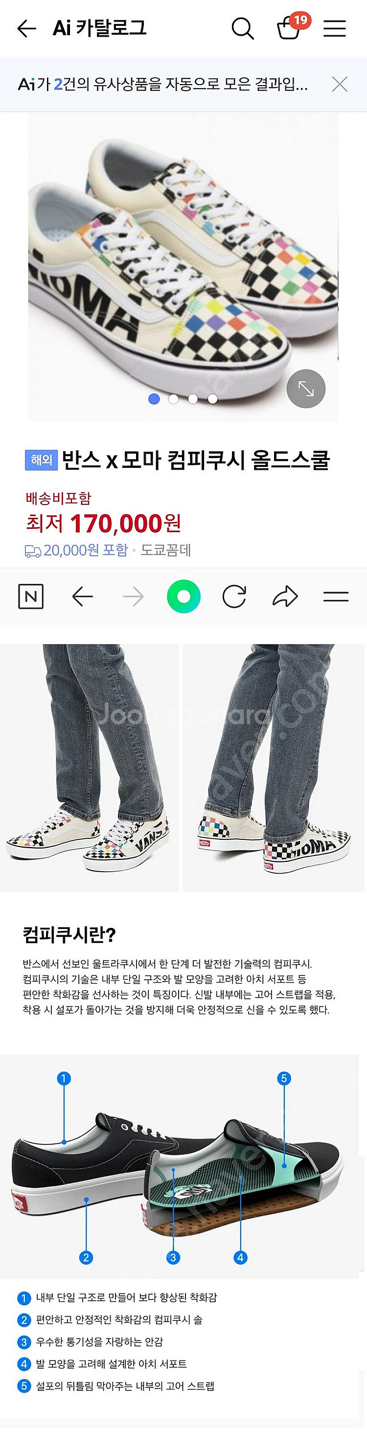 반스 MOMA 컴피쿠시 올드스쿨 스니커즈 250-255--9