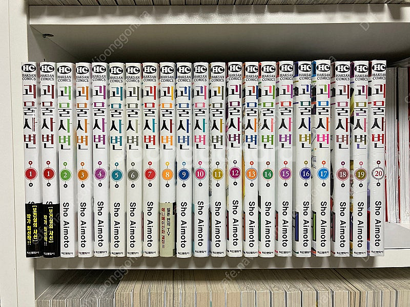 괴물사변 1 - 20권--0