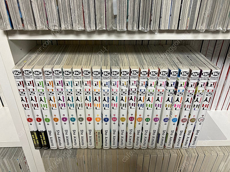 괴물사변 1 - 20권--1