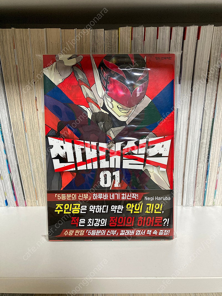 전대대실격 1 - 13권 판매합니다--4