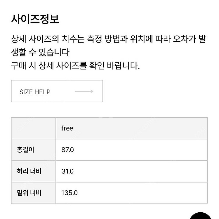 졸리레이드 앨리스 체크 프릴드 스커트 핑크 판매합니다--2