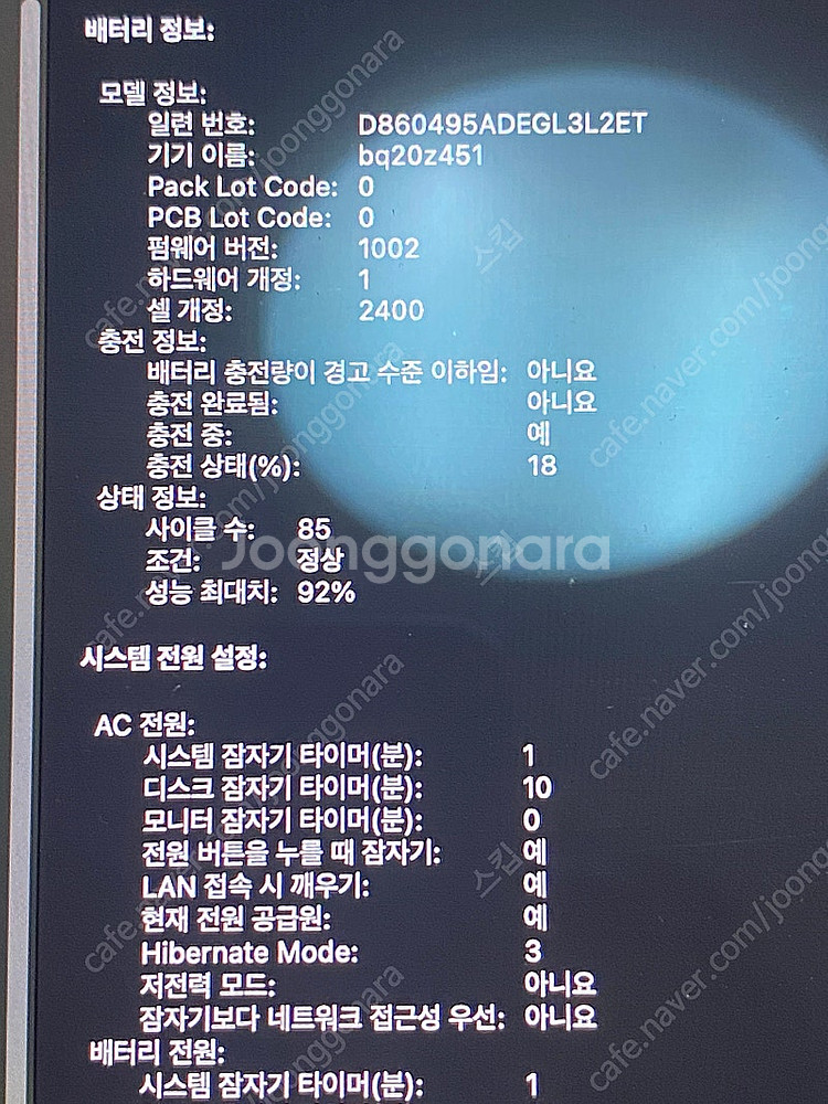 맥북프로 M1 13인치 16GB, 256GB, 배터리 ...--2