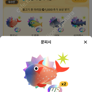 틱톡라이트 문피시 판매합니다