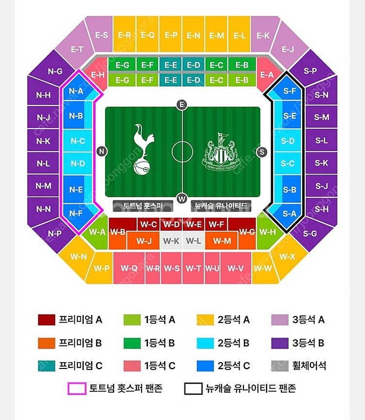 토트넘 vs 뉴캐슬 팬존 연석4/2매 양도합니다--0