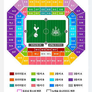 토트넘 vs 뉴캐슬 팬존 연석4/2매 양도합니다