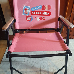서울우유 한정판 캠핑체어 2개 일괄 판매