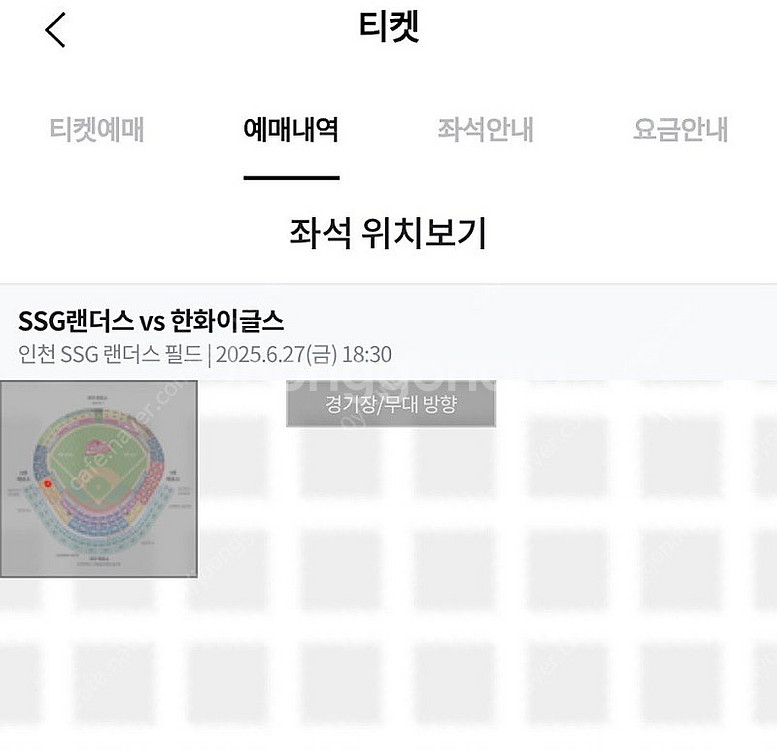 6/27 한화 ssg 3루 원정응원석 단석 판매--0